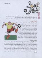 مجله نوجوان 153 صفحه 30