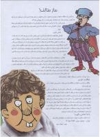مجله نوجوان 153 صفحه 18