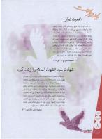 مجله نوجوان 153 صفحه 8
