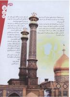 مجله نوجوان 153 صفحه 5