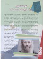 مجله نوجوان 153 صفحه 26