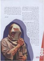 مجله نوجوان 153 صفحه 14