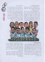 مجله نوجوان 153 صفحه 31