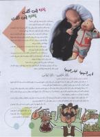 مجله نوجوان 153 صفحه 16