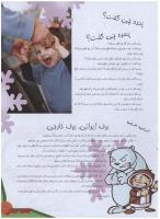 مجله نوجوان 156 صفحه 21