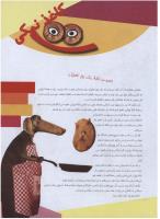 مجله نوجوان 156 صفحه 15