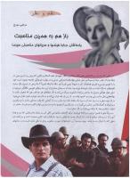 مجله نوجوان 156 صفحه 8