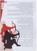 مجله نوجوان 156 صفحه 29