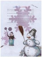 مجله نوجوان 156 صفحه 20