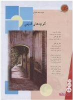 مجله نوجوان 156 صفحه 34