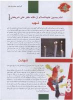 مجله نوجوان 156 صفحه 4