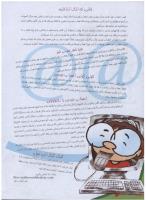 مجله نوجوان 156 صفحه 22