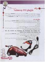 مجله نوجوان 156 صفحه 33