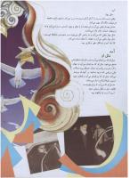 مجله نوجوان 156 صفحه 11