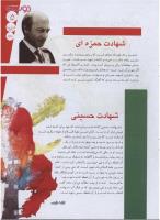 مجله نوجوان 156 صفحه 5