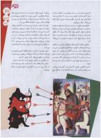 مجله نوجوان 156 صفحه 31