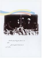 مجله نوجوان 156 صفحه 35