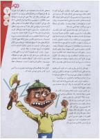 مجله نوجوان 156 صفحه 7