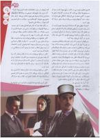 مجله نوجوان 156 صفحه 9