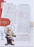 مجله نوجوان 156 صفحه 25