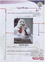مجله نوجوان 156 صفحه 32