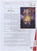 مجله نوجوان 156 صفحه 12