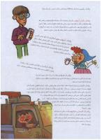 مجله نوجوان 156 صفحه 17