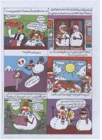 مجله نوجوان 156 صفحه 19
