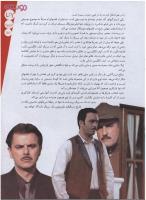 مجله نوجوان 156 صفحه 27