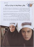 مجله نوجوان 156 صفحه 26