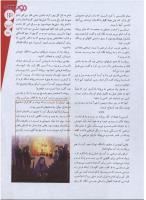 مجله نوجوان 156 صفحه 13