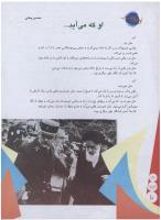 مجله نوجوان 156 صفحه 10