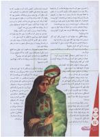 مجله نوجوان 156 صفحه 14