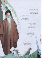 مجله نوجوان 158 صفحه 11