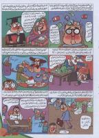 مجله نوجوان 158 صفحه 19