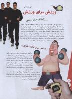 مجله نوجوان 158 صفحه 30
