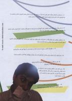 مجله نوجوان 158 صفحه 17