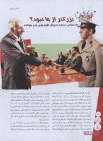 مجله نوجوان 158 صفحه 8