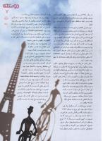 مجله نوجوان 158 صفحه 7