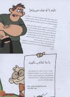 مجله نوجوان 158 صفحه 21