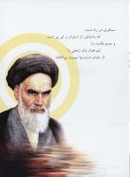 مجله نوجوان 158 صفحه 35