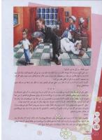 مجله نوجوان 158 صفحه 14