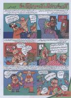 مجله نوجوان 158 صفحه 18