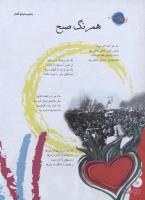 مجله نوجوان 158 صفحه 10