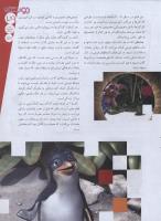مجله نوجوان 159 صفحه 29