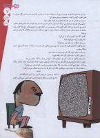 مجله نوجوان 159 صفحه 7