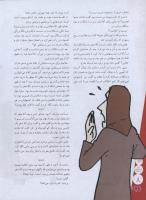 مجله نوجوان 159 صفحه 8