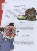 مجله نوجوان 159 صفحه 5