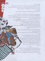 مجله نوجوان 159 صفحه 9
