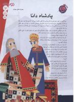 مجله نوجوان 159 صفحه 3